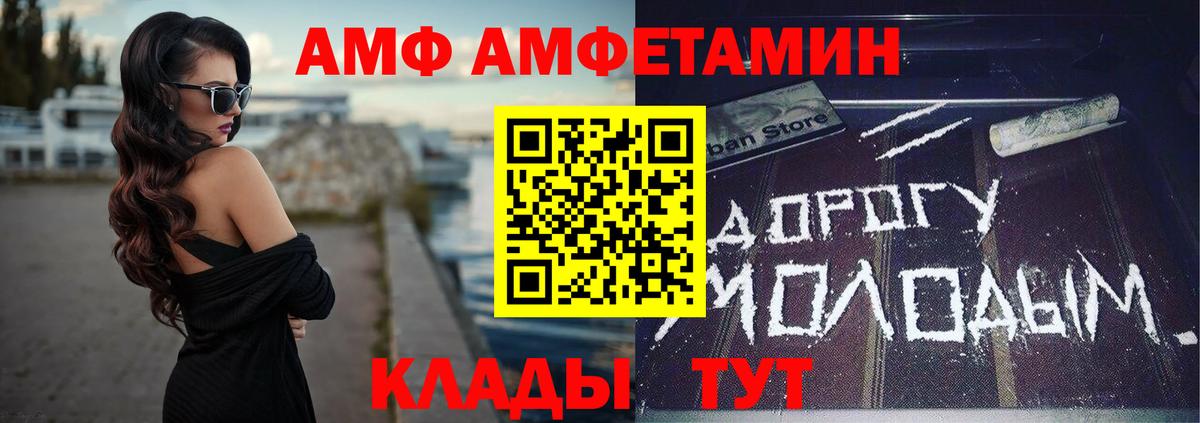 Amphetamine Premium  Вход с VPN  Амфетамин  Салехард 