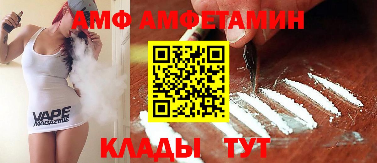 Amphetamine Розовый Салехард