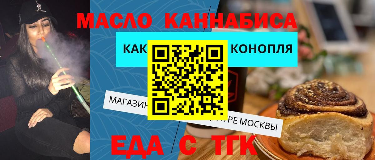 Печенье с ТГК конопля  Вход с VPN  Салехард 