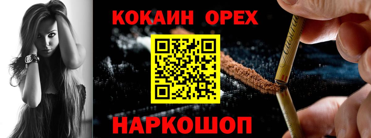 Cocaine VHQ Салехард