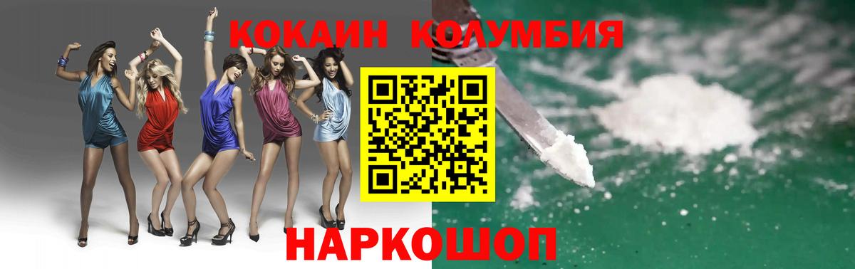 Салехард  COCAIN Колумбийский  КОКАИН  Вход с VPN  Cocaine 98% 