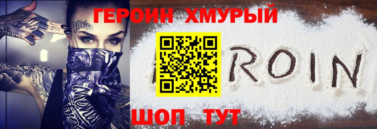ГЕРОИН VHQ Салехард