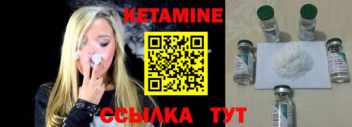 Кетамин VHQ  Вход с VPN  Салехард 