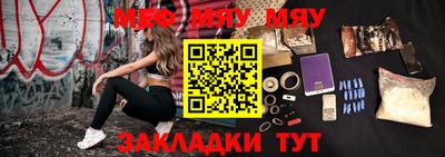 мяу мяу кристалл Беслан