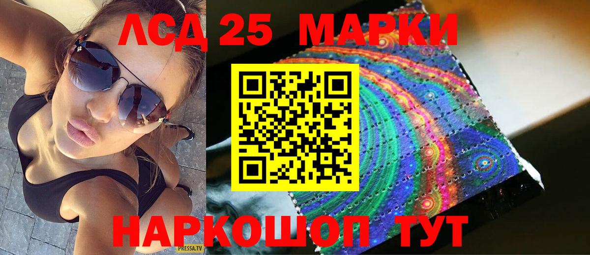 LSD-25 экстази ecstasy Салехард