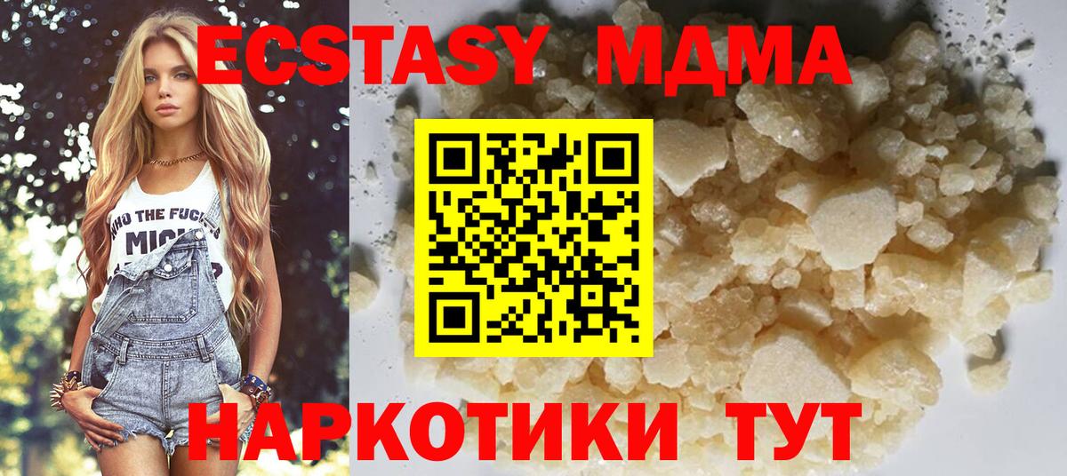 МДМА  МДМА Molly  MDMA молли  Вход с VPN  Салехард 