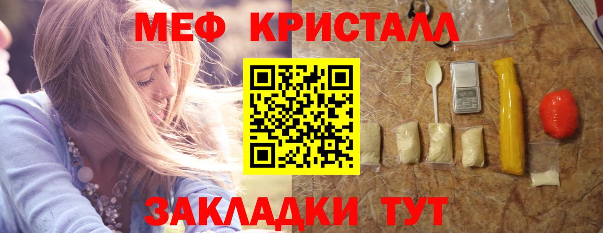МЕФ мяу мяу  МЕФ кристаллы  МЕФ  Мефедрон  Вход с VPN  Салехард 