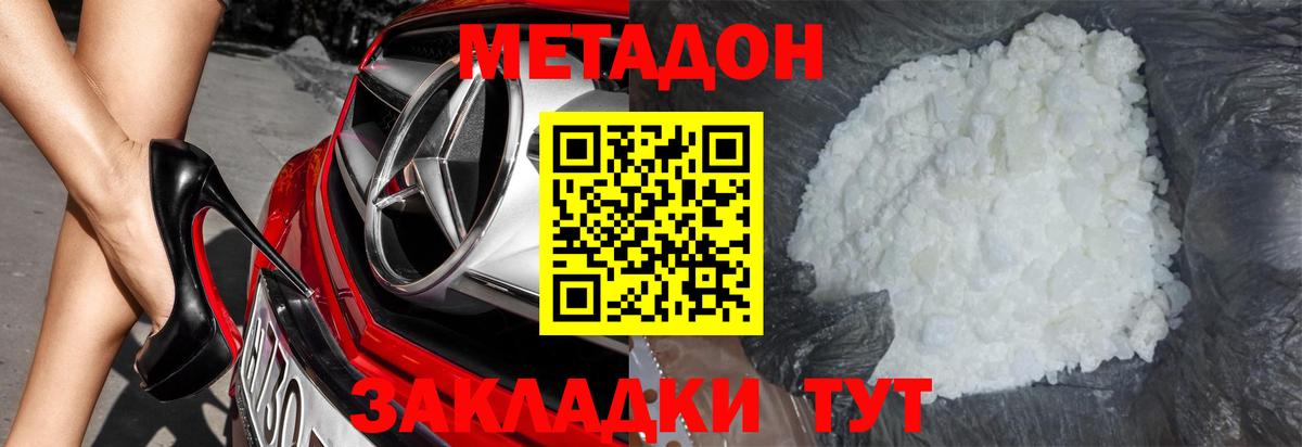МЕТАДОН VHQ  МЕТАДОН кристалл  площадка как зайти  Вход с VPN  Салехард 