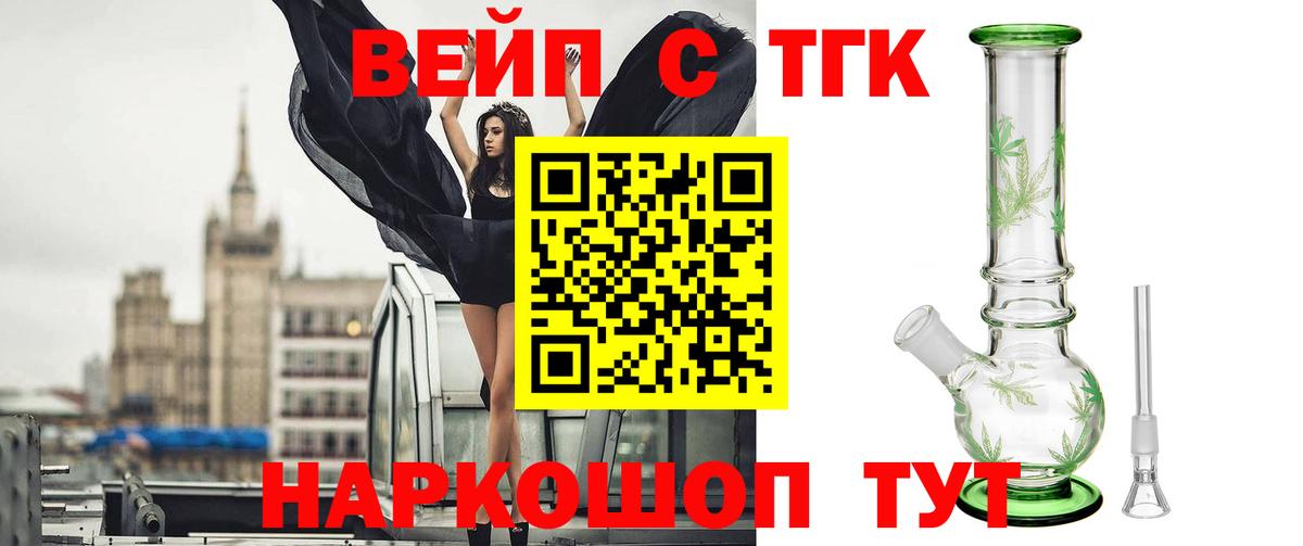 Дистиллят ТГК THC oil Салехард