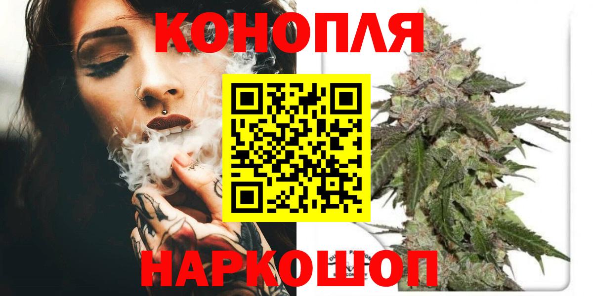 Салехард  Каннабис Ganja  Вход с VPN  Каннабис Amnesia  Каннабис White Widow  МАРИХУАНА гибрид 